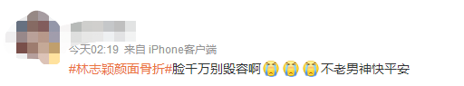 林志颖受伤严重，南京市妇幼保健院医疗美容科副主任医师李倩表示
